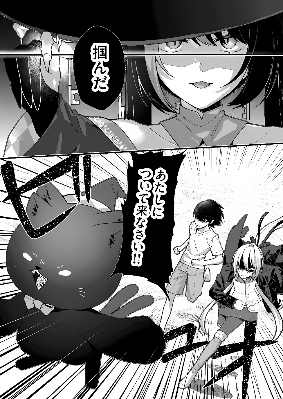 UCHI NI KAERU TO ITSUMO KUKKORO GA IRU Chap 43 - Pic 11