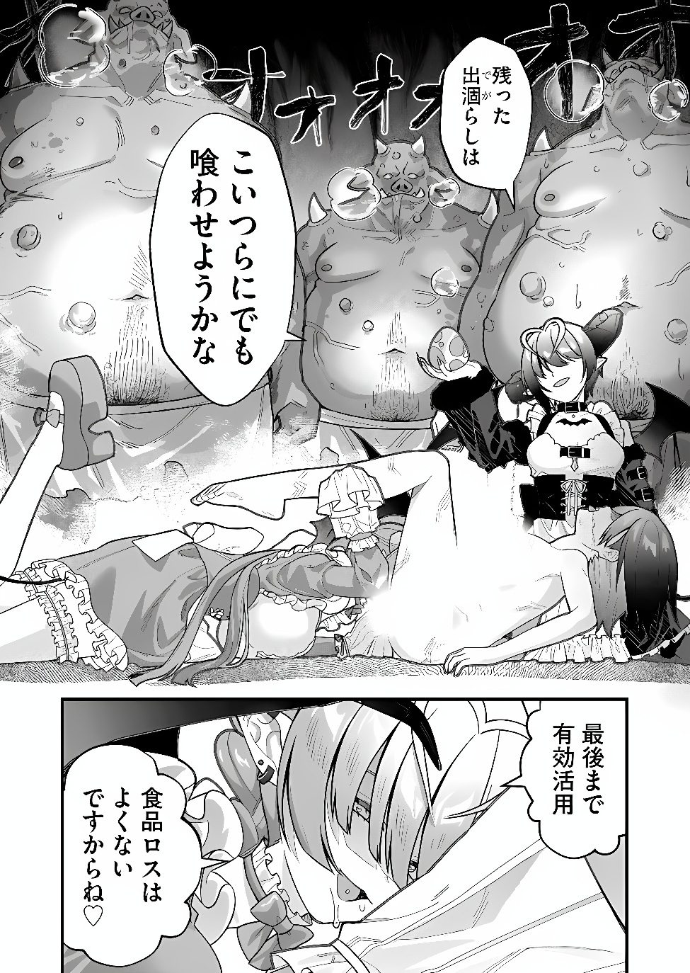 UCHI NI KAERU TO ITSUMO KUKKORO GA IRU Chap 43 - Pic 8
