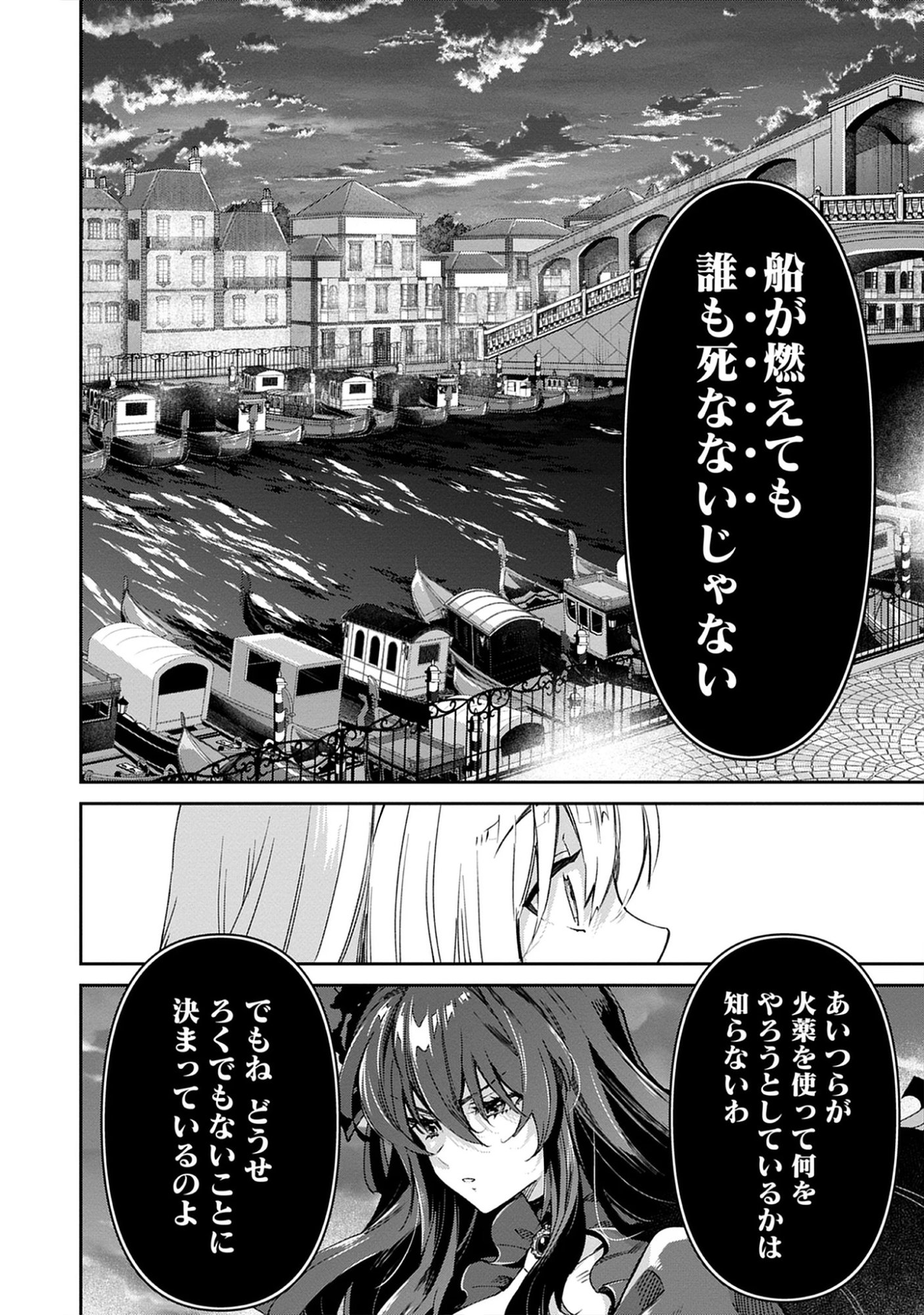 The Holy Grail of Eris -SEQUEL- Raw Chap 13.2 - Pic 14