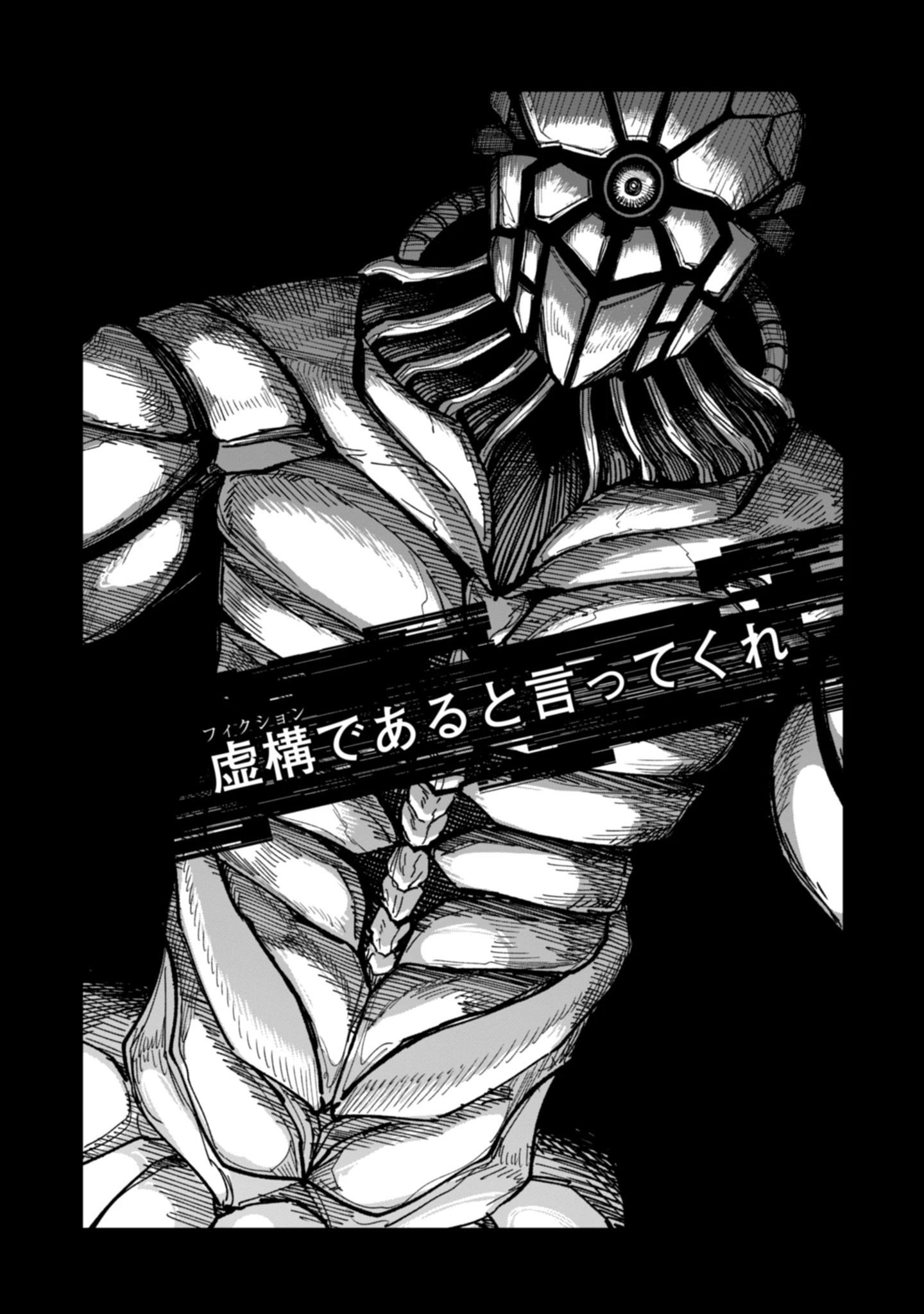 KAGUYA Chap 1 - Pic 3