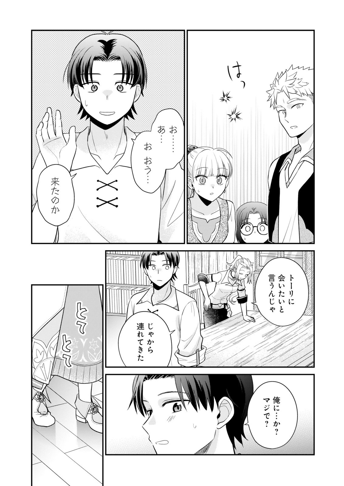 SHIRO MAJO-SAN TO NO HENKYOU GURASHI - SAIKYOU NO MAJO WA NONBIRI KURASHITAI Chap 15 - Pic 4