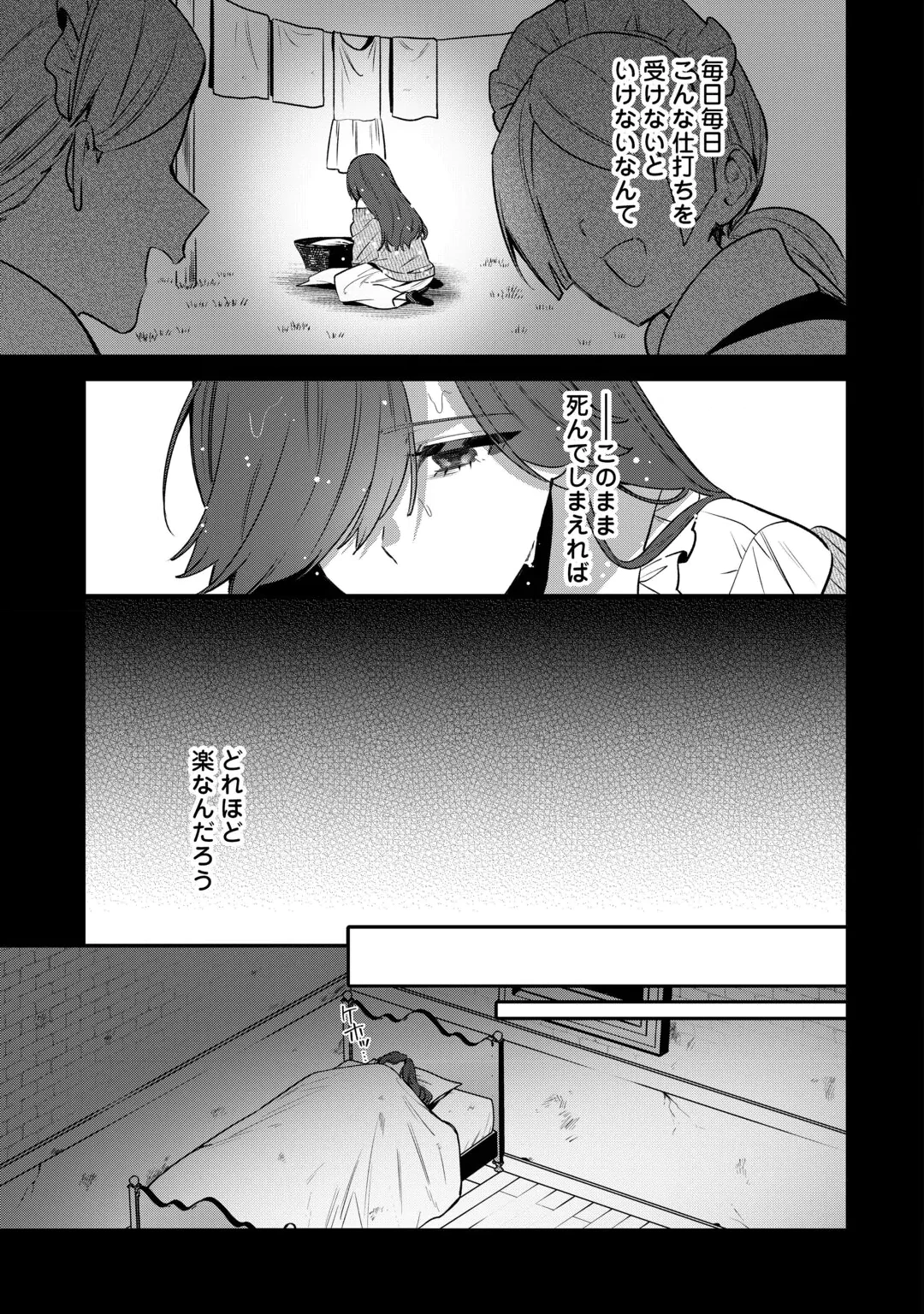 OUMEI TTE NAN DESU KA? ~SHIITAGERARE SAIJO WA RIFUJIN NA GAMAN WO YAMERU KOTO NI SHITA~ Chap 2 - Pic 7