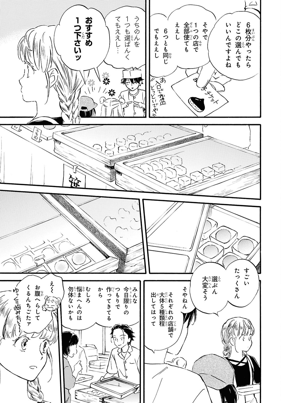 DEAIMON - RAW Chap 109 - Pic 23