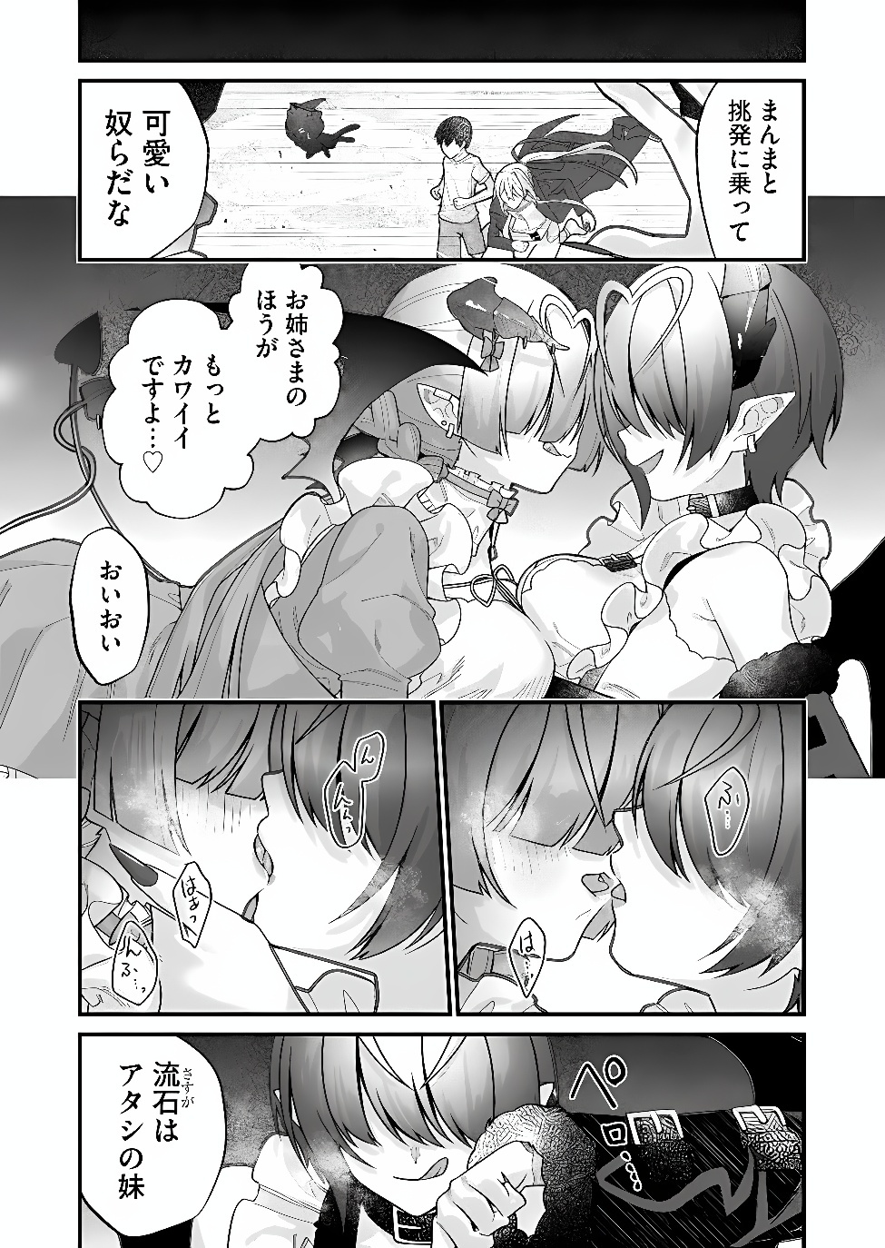 UCHI NI KAERU TO ITSUMO KUKKORO GA IRU Chap 43 - Pic 12
