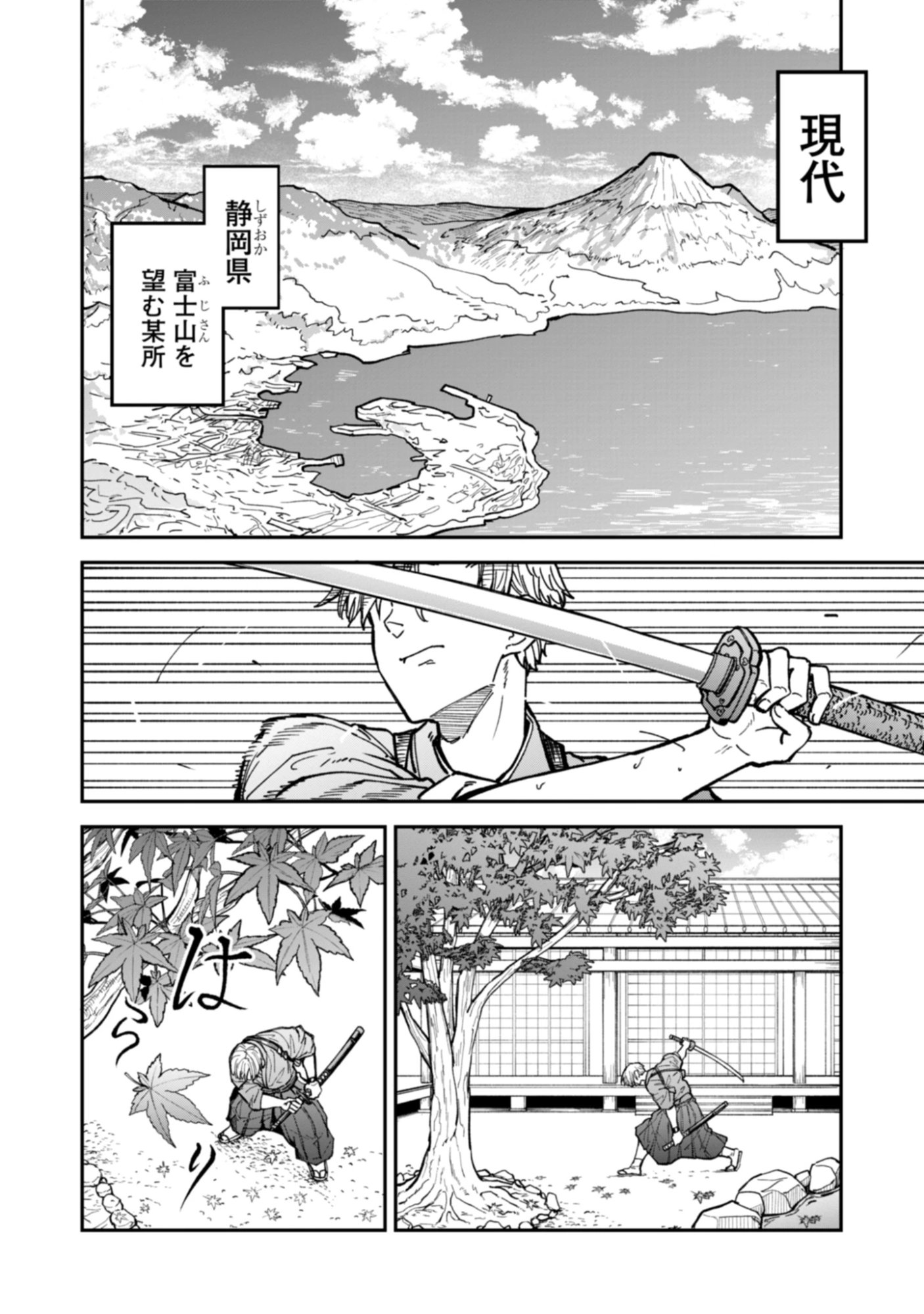 KAGUYA Chap 1 - Pic 6