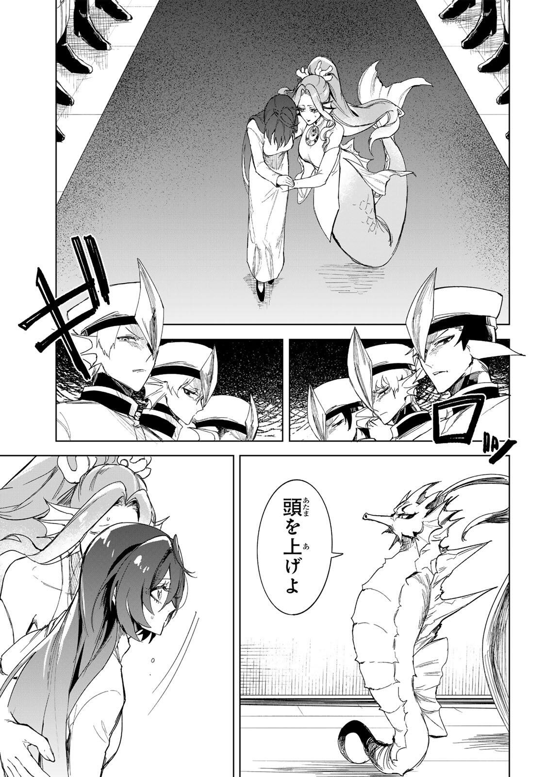 UMARETA KYUUJO WA RYUOU NI AISARERU Chap 1.1 - Pic 41