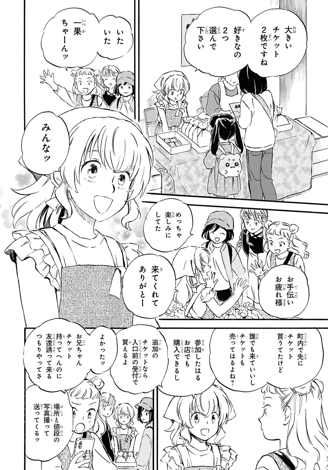 DEAIMON - RAW Chap 109 - Pic 20