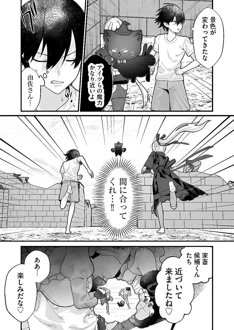 UCHI NI KAERU TO ITSUMO KUKKORO GA IRU Chap 43 - Pic 14