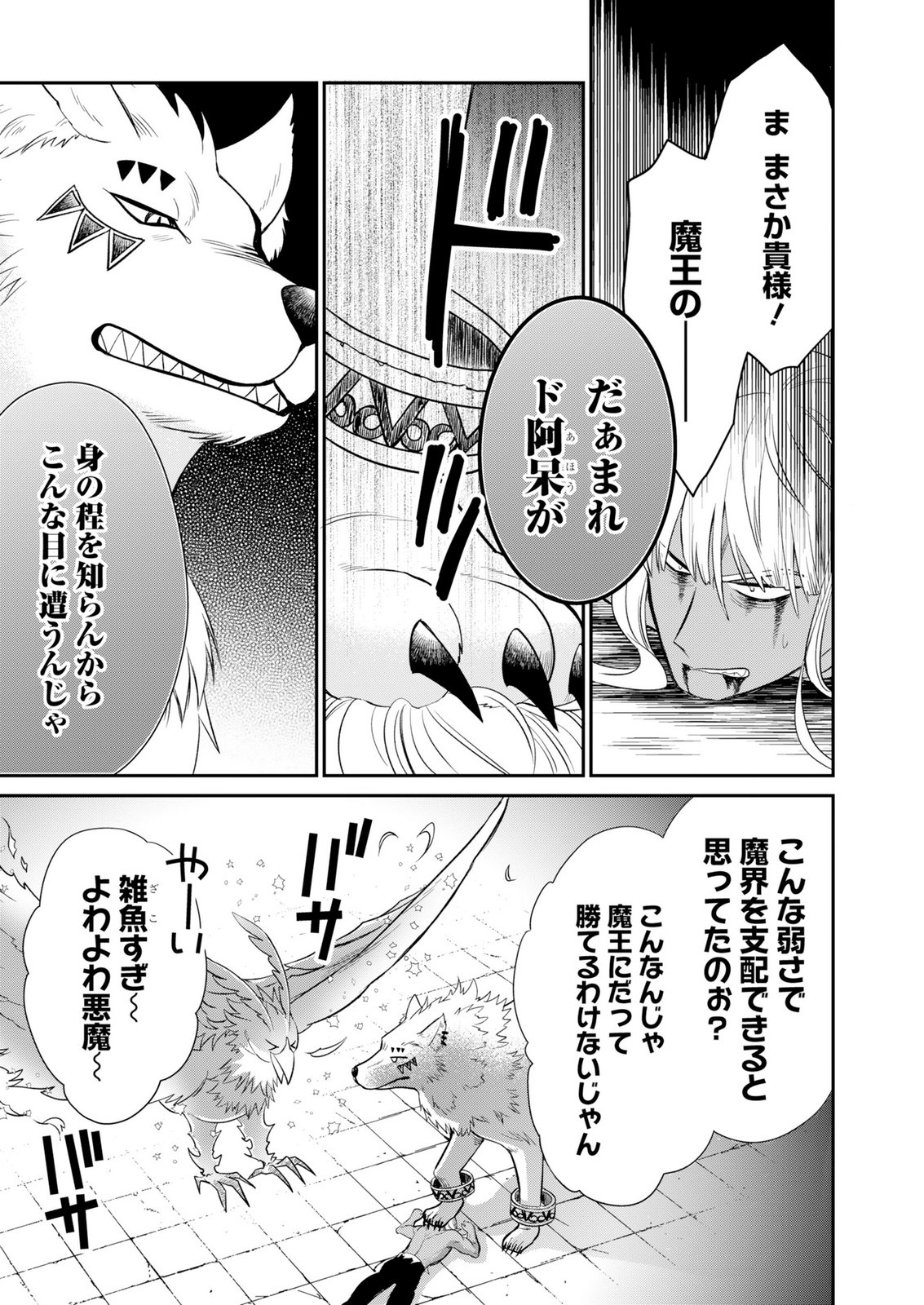 SHIRO MAJO-SAN TO NO HENKYOU GURASHI - SAIKYOU NO MAJO WA NONBIRI KURASHITAI Chap 14.2 - Pic 5