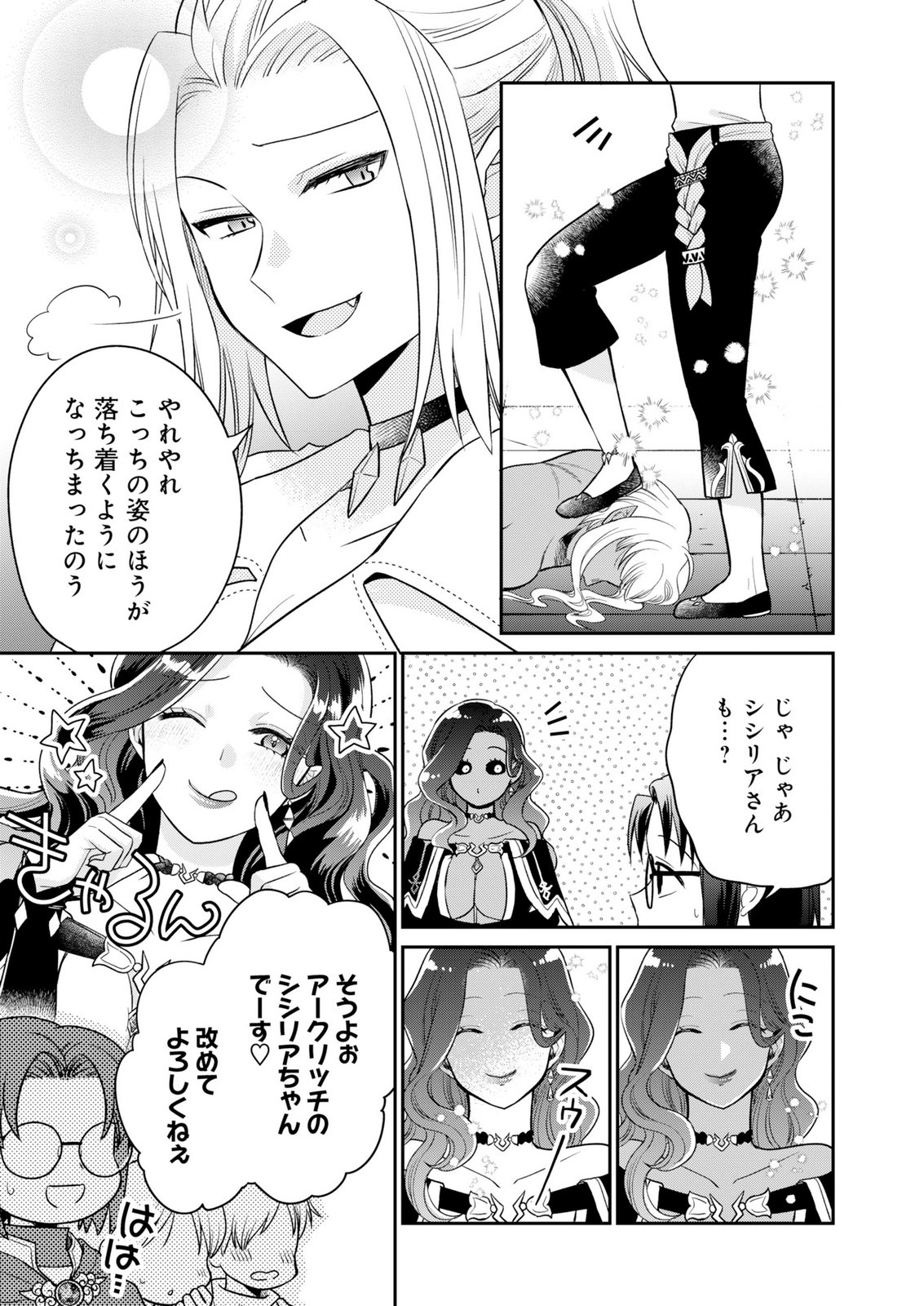SHIRO MAJO-SAN TO NO HENKYOU GURASHI - SAIKYOU NO MAJO WA NONBIRI KURASHITAI Chap 14.2 - Pic 7