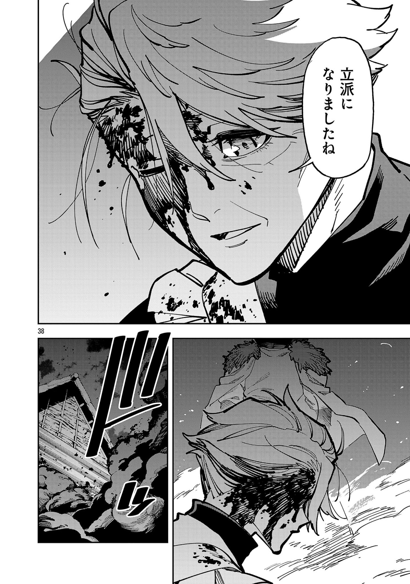 KATAINAKA NO OSSAN, KEN HIJIRI NI NARU Chap 41.4 - Pic 6