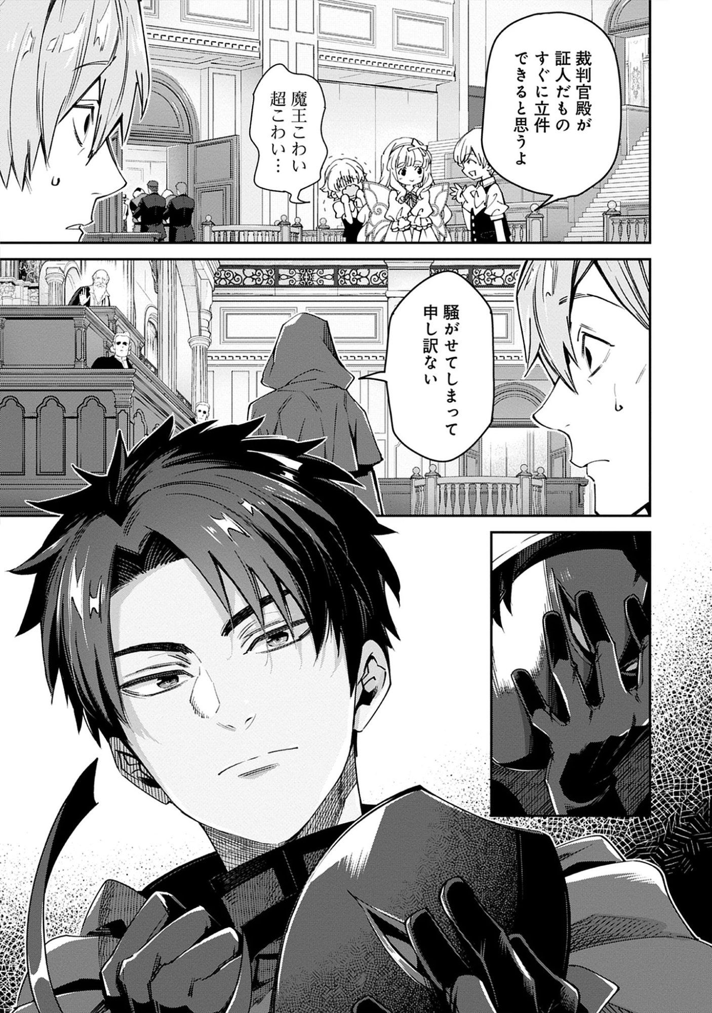 The Holy Grail of Eris -SEQUEL- Raw Chap 13.2 - Pic 1