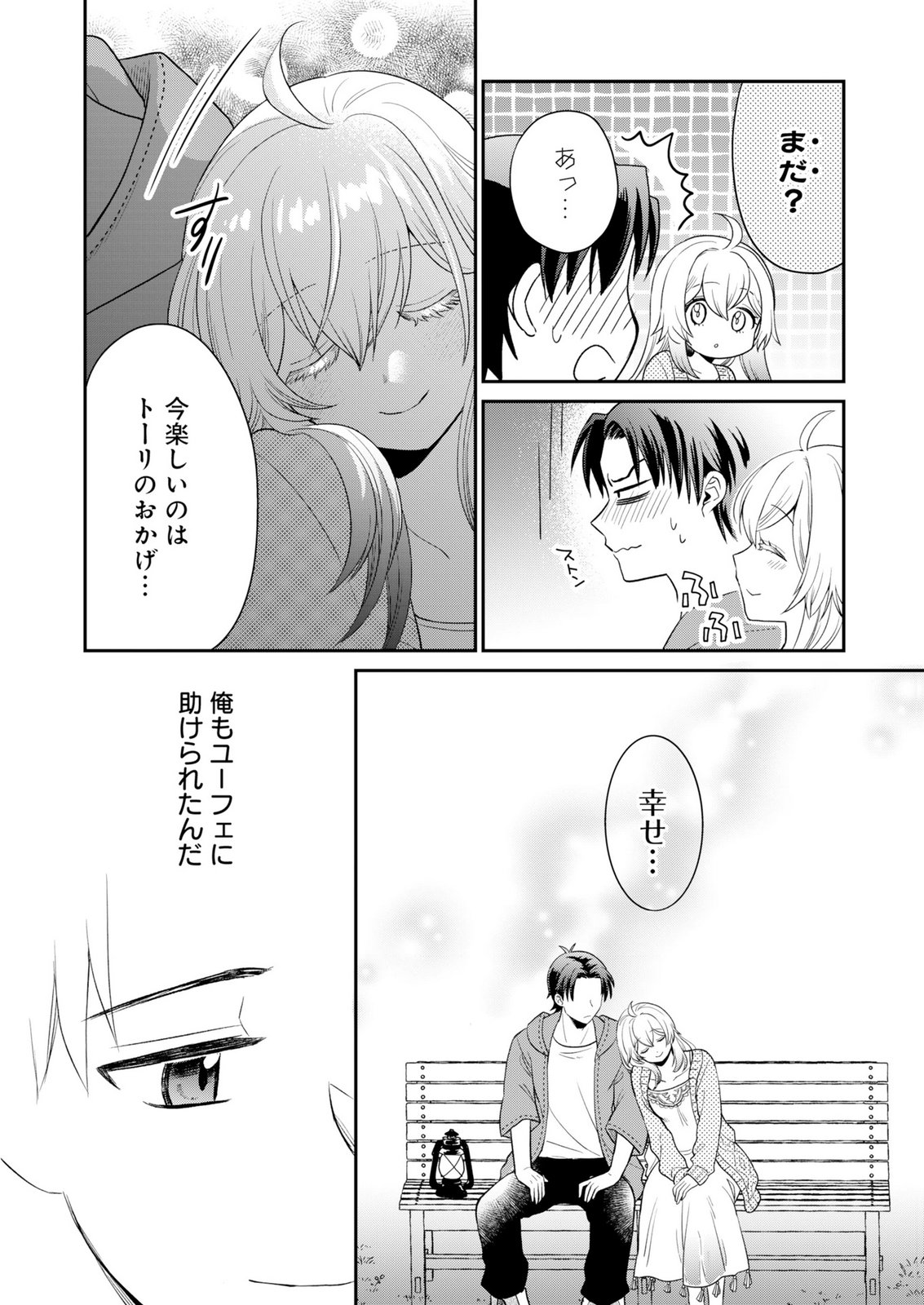 SHIRO MAJO-SAN TO NO HENKYOU GURASHI - SAIKYOU NO MAJO WA NONBIRI KURASHITAI Chap 15 - Pic 38