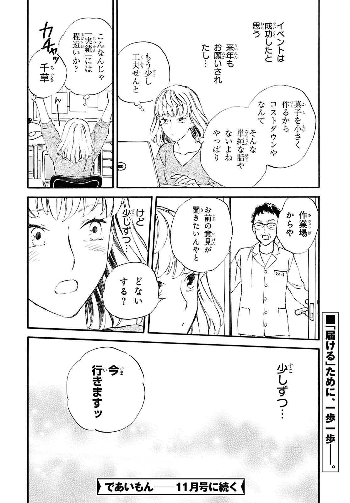 DEAIMON - RAW Chap 109 - Pic 34