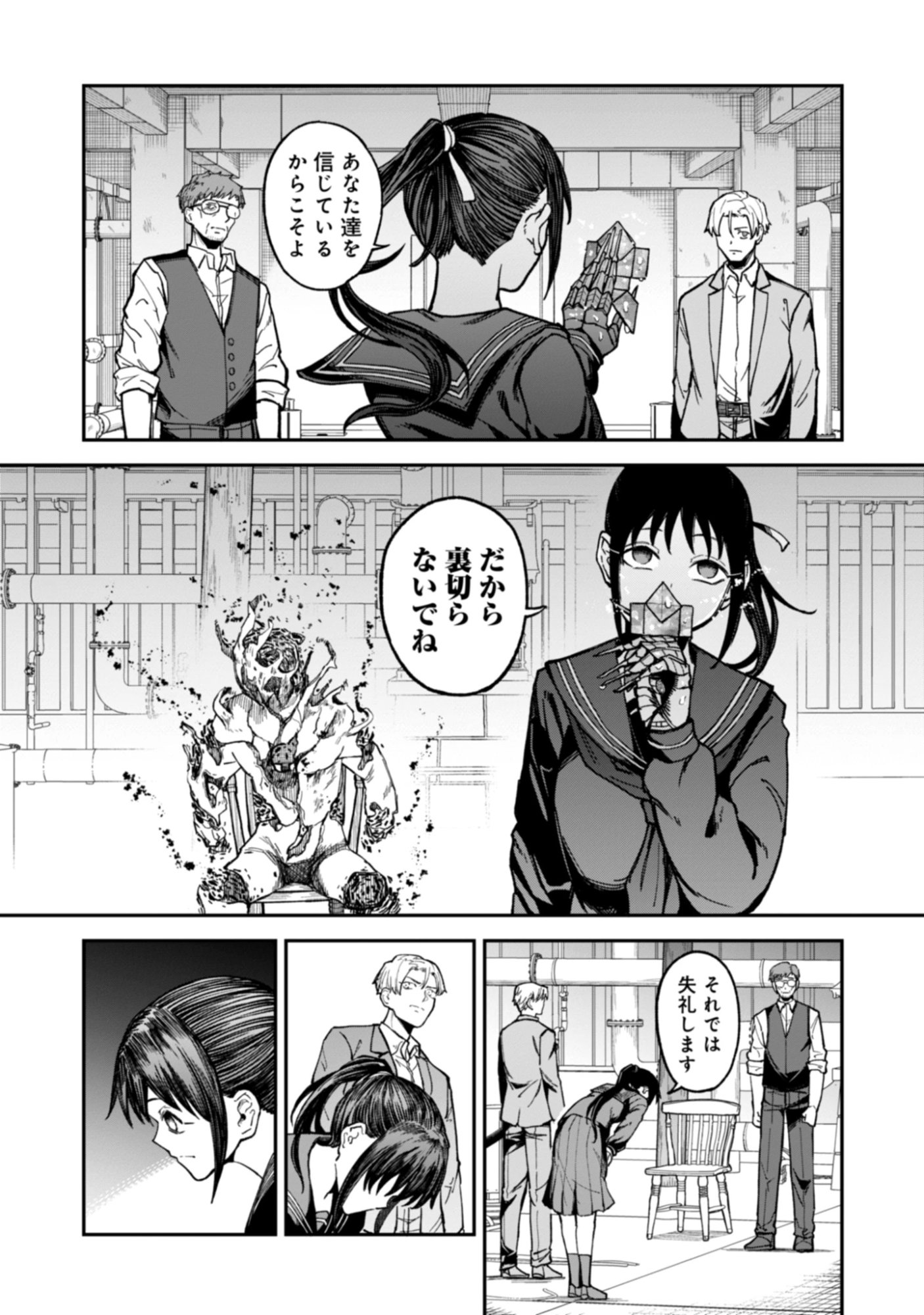 KAGUYA Chap 1 - Pic 33