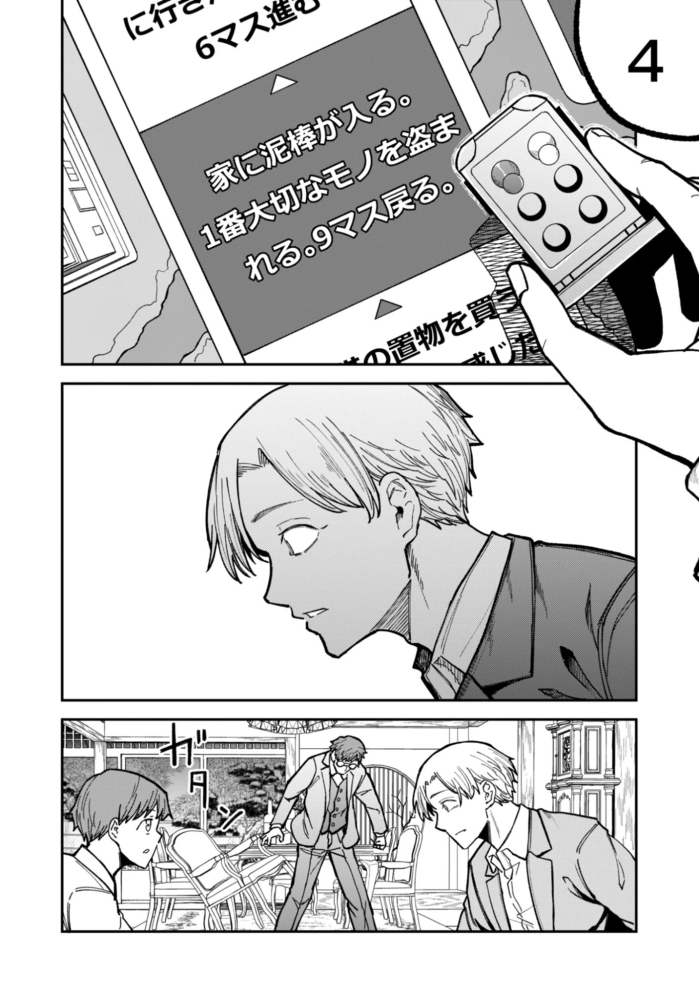 KAGUYA Chap 1 - Pic 52