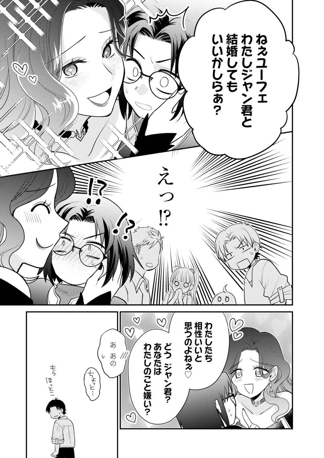 SHIRO MAJO-SAN TO NO HENKYOU GURASHI - SAIKYOU NO MAJO WA NONBIRI KURASHITAI Chap 15 - Pic 21