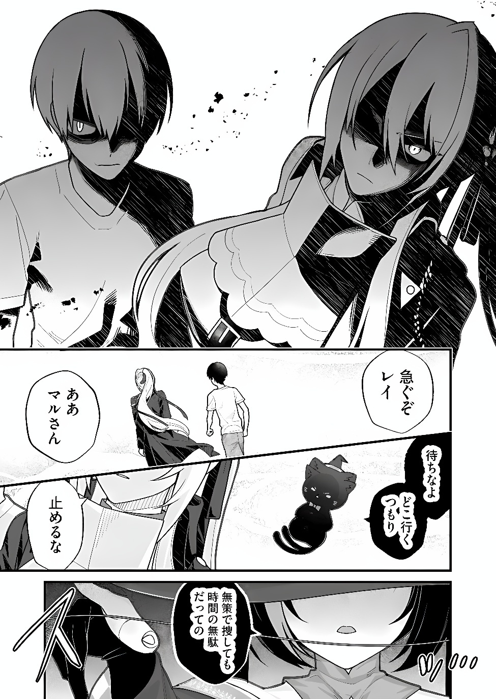 UCHI NI KAERU TO ITSUMO KUKKORO GA IRU Chap 43 - Pic 10
