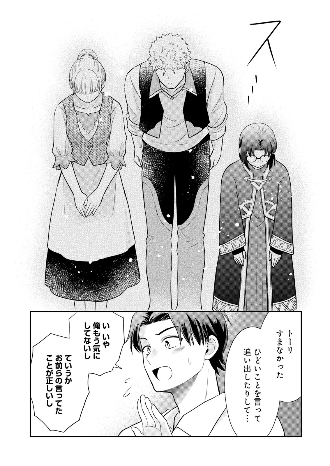 SHIRO MAJO-SAN TO NO HENKYOU GURASHI - SAIKYOU NO MAJO WA NONBIRI KURASHITAI Chap 15 - Pic 6