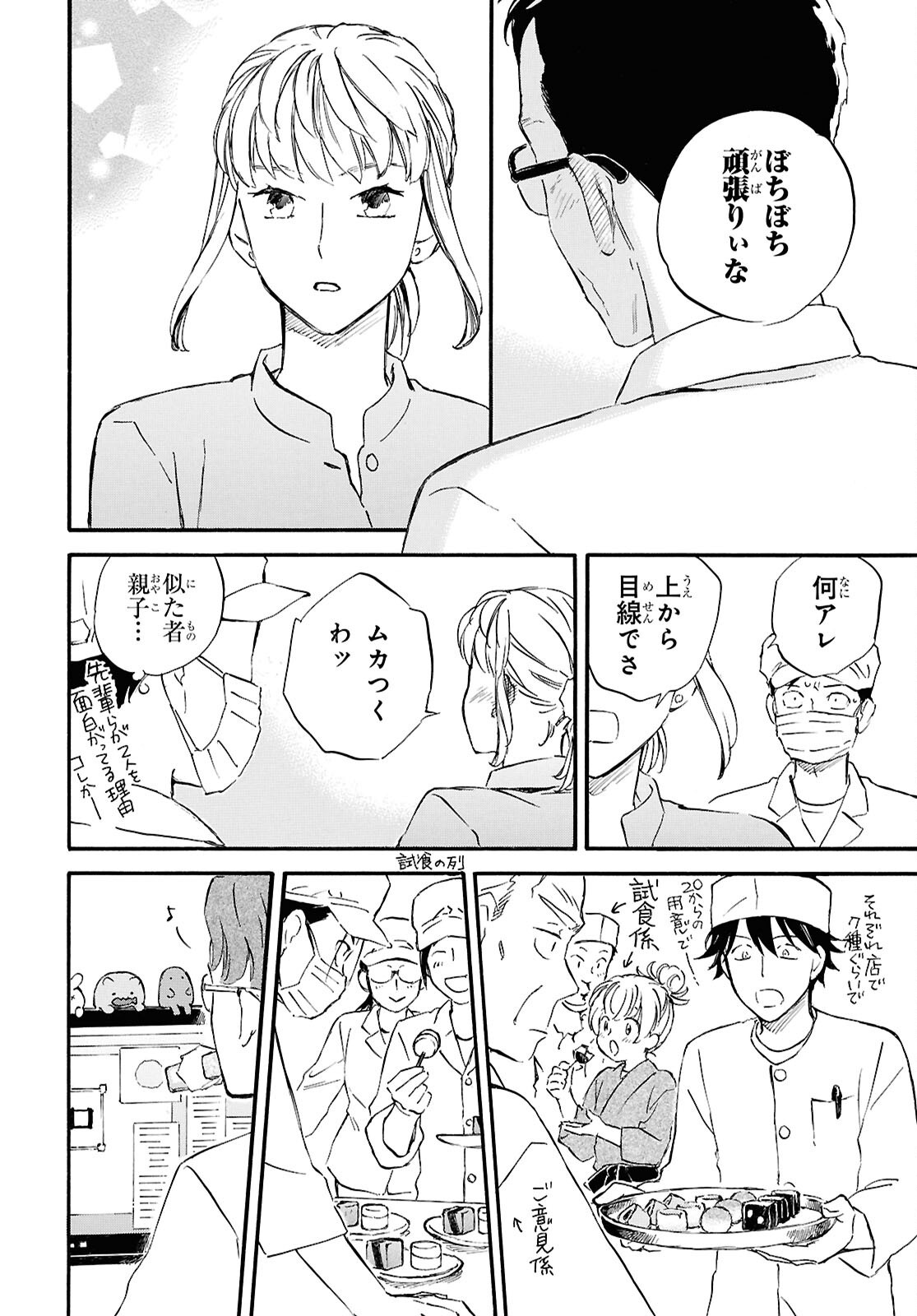 DEAIMON - RAW Chap 109 - Pic 18