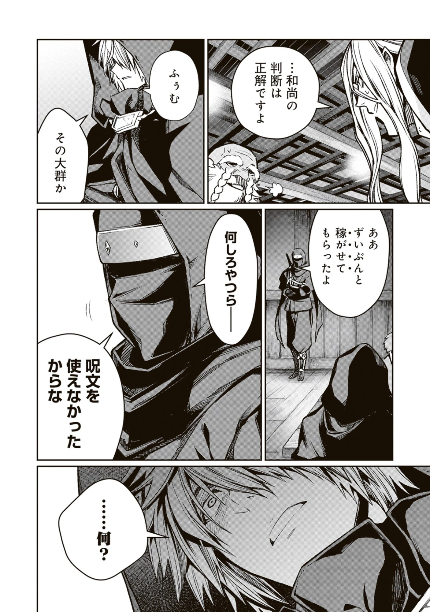 Blade & Bastard: Warm Ash, Dusky Dungeon (Manga) Chap 45 - Pic 6