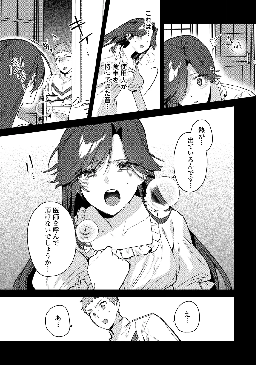 OUMEI TTE NAN DESU KA? ~SHIITAGERARE SAIJO WA RIFUJIN NA GAMAN WO YAMERU KOTO NI SHITA~ Chap 2 - Pic 11