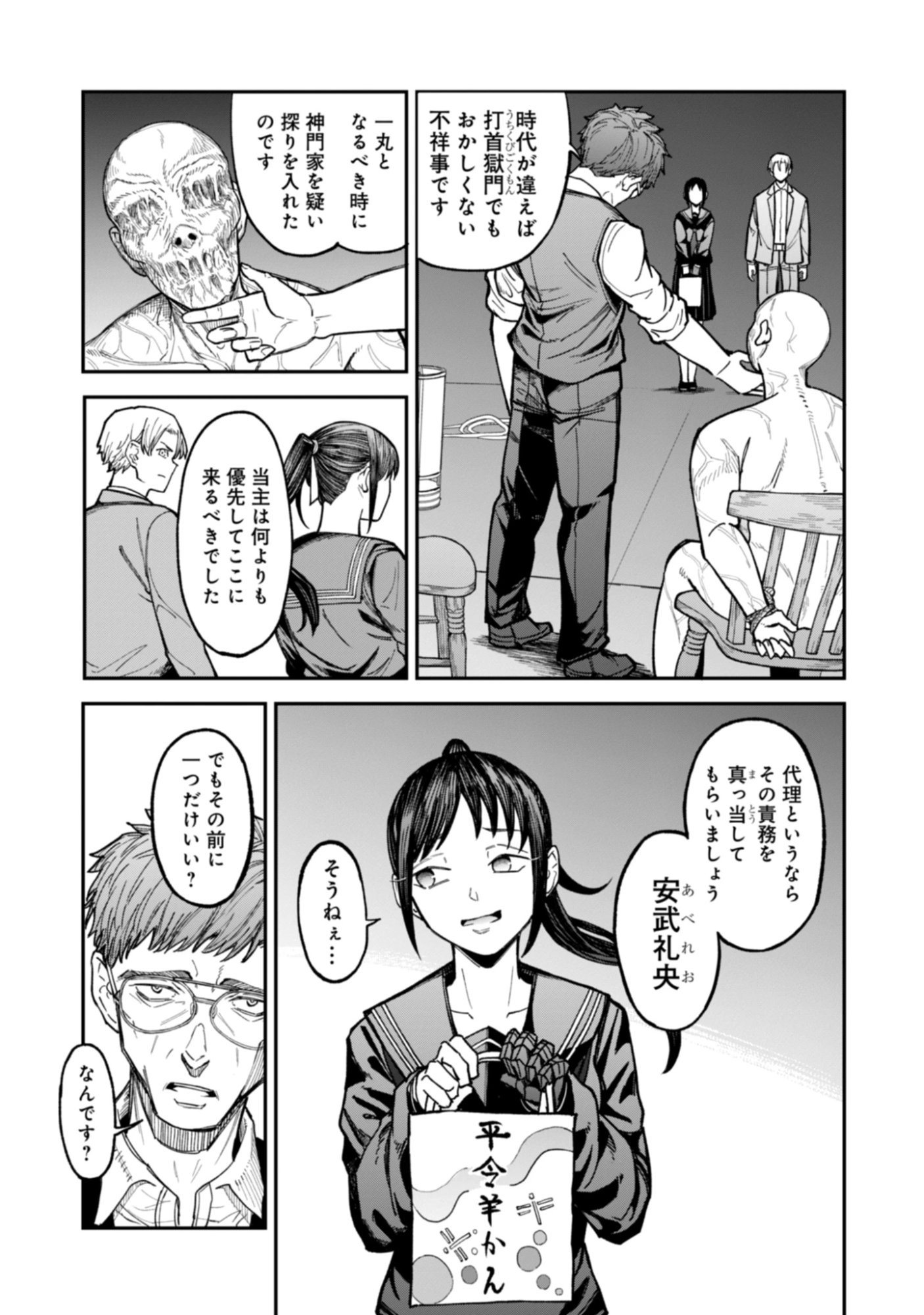KAGUYA Chap 1 - Pic 23