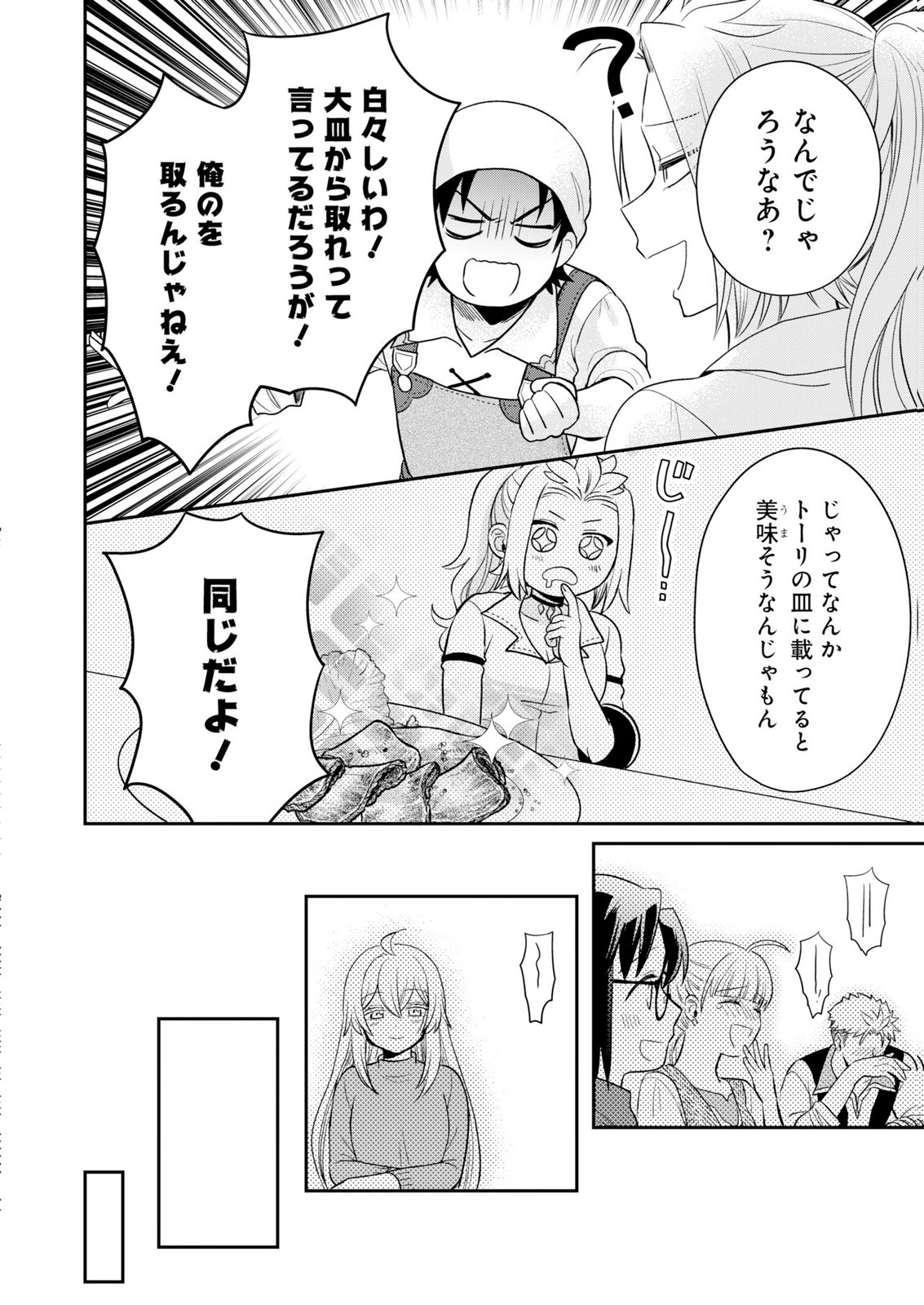 SHIRO MAJO-SAN TO NO HENKYOU GURASHI - SAIKYOU NO MAJO WA NONBIRI KURASHITAI Chap 15 - Pic 30