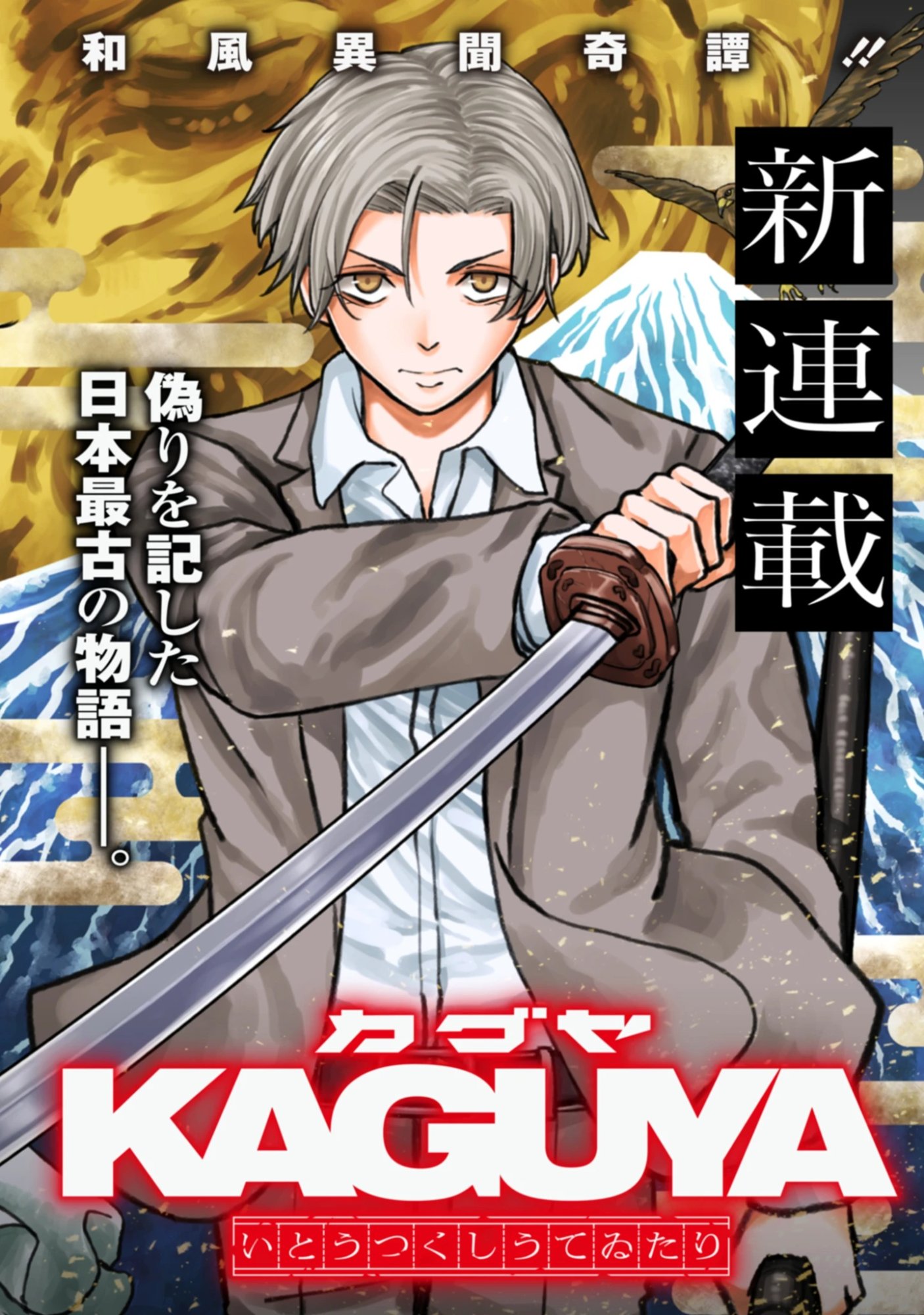KAGUYA Chap 1 - Pic 4