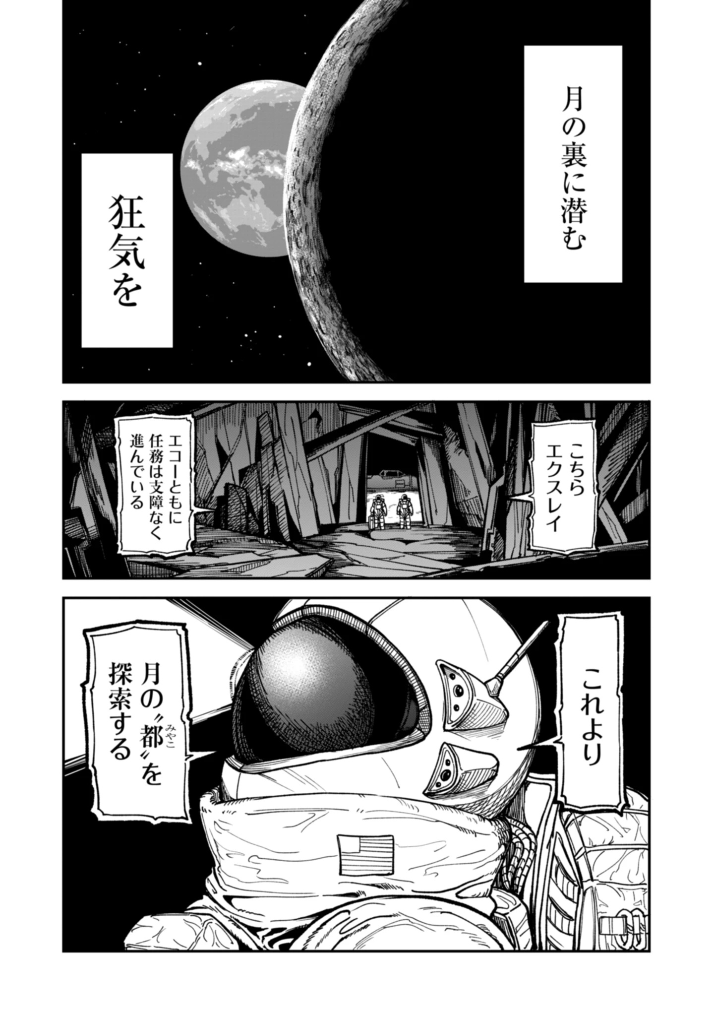 KAGUYA Chap 1 - Pic 18