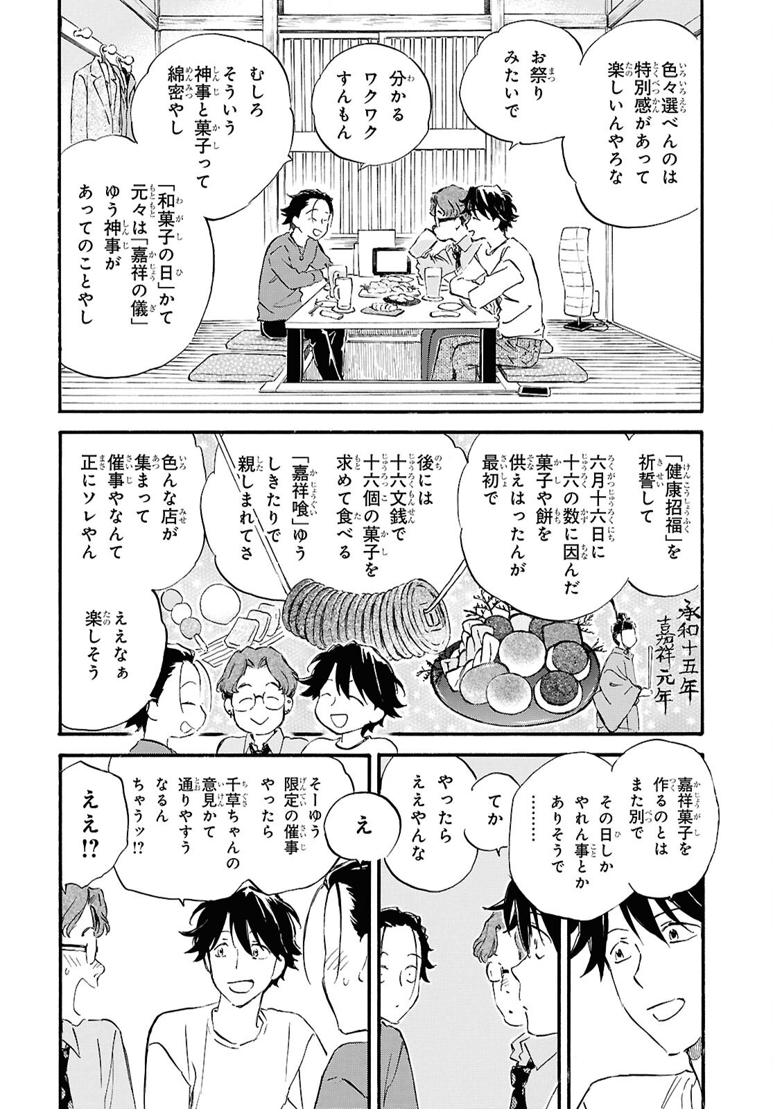 DEAIMON - RAW Chap 109 - Pic 8