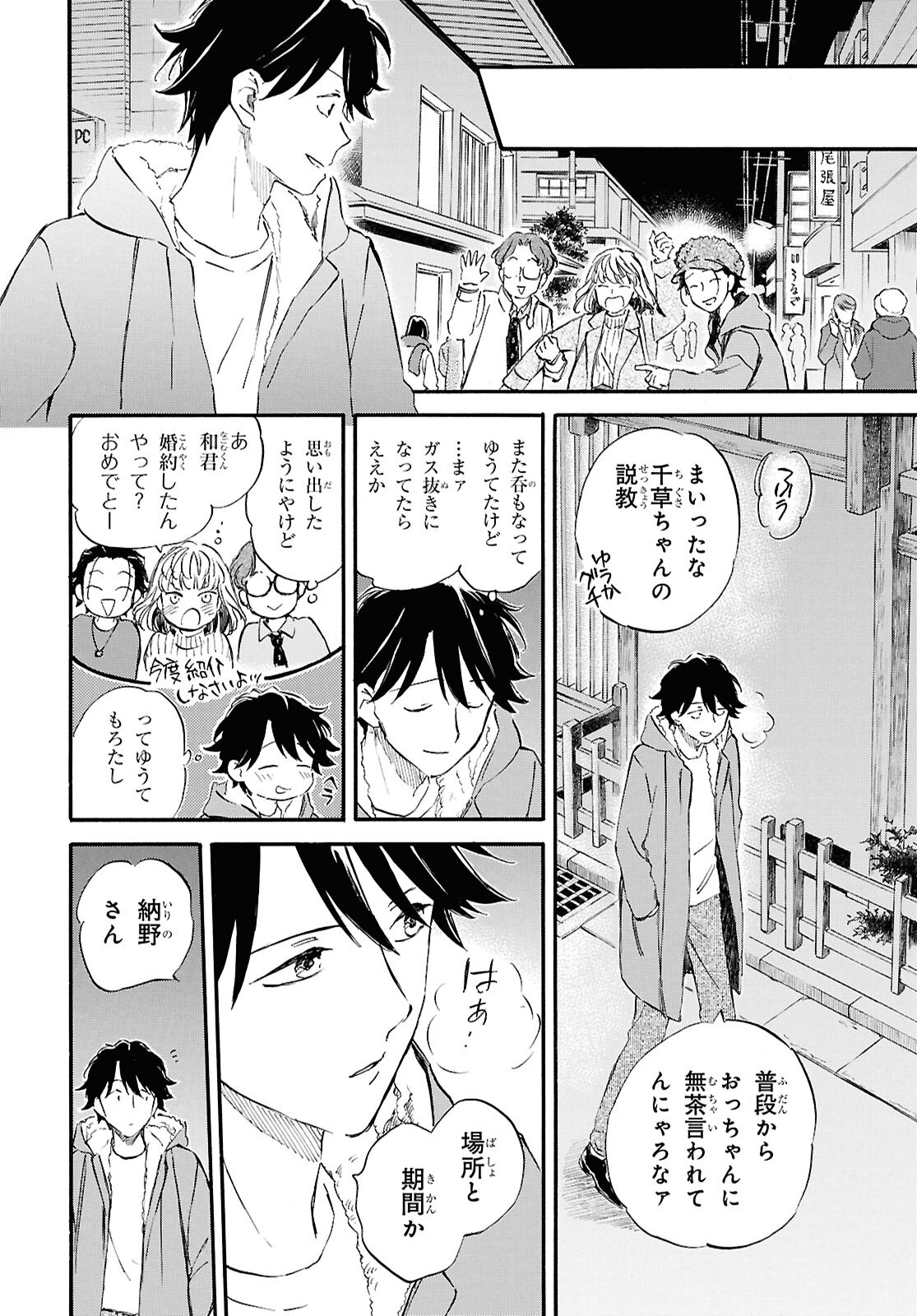 DEAIMON - RAW Chap 109 - Pic 10