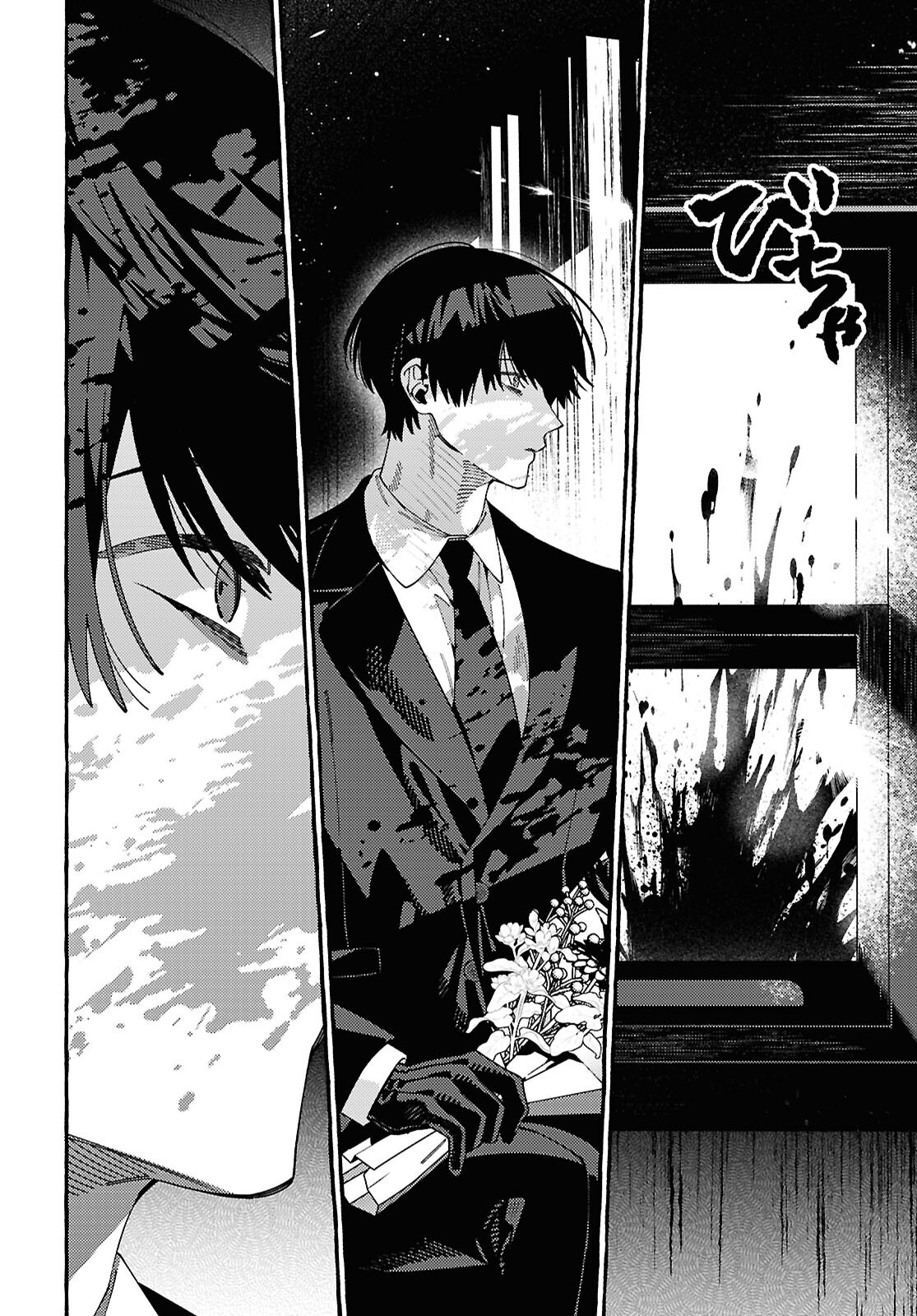 OOE: ARIAKE-HEN Chap 1 - Pic 4