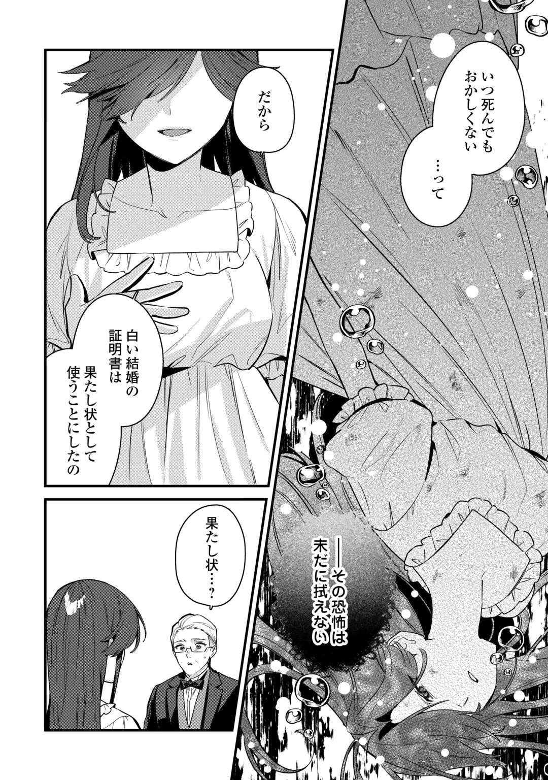 OUMEI TTE NAN DESU KA? ~SHIITAGERARE SAIJO WA RIFUJIN NA GAMAN WO YAMERU KOTO NI SHITA~ Chap 2 - Pic 4