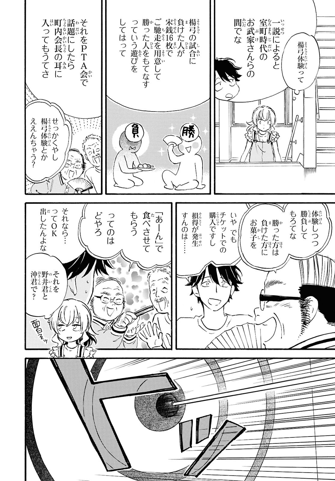DEAIMON - RAW Chap 109 - Pic 26