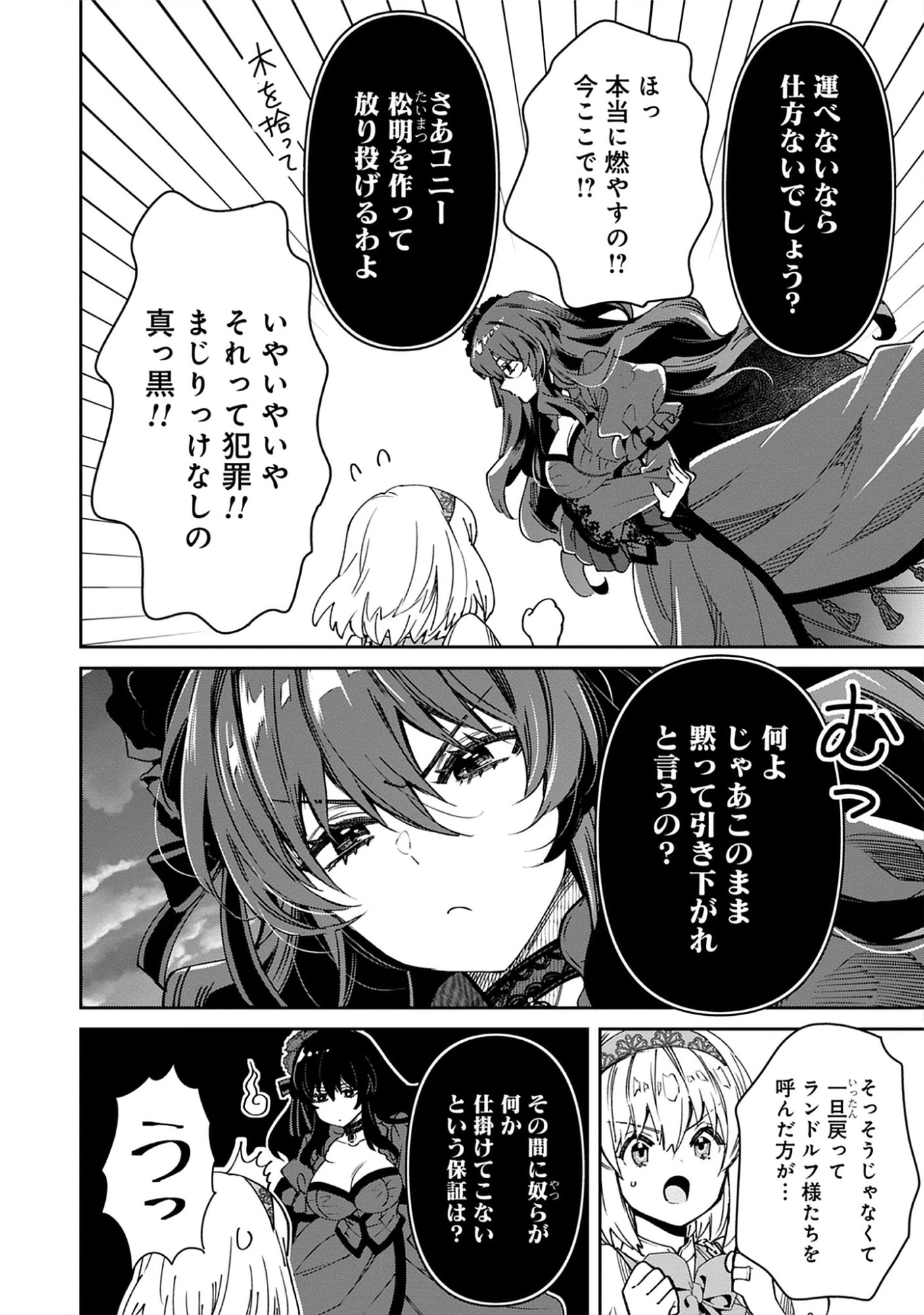 The Holy Grail of Eris -SEQUEL- Raw Chap 13.2 - Pic 12
