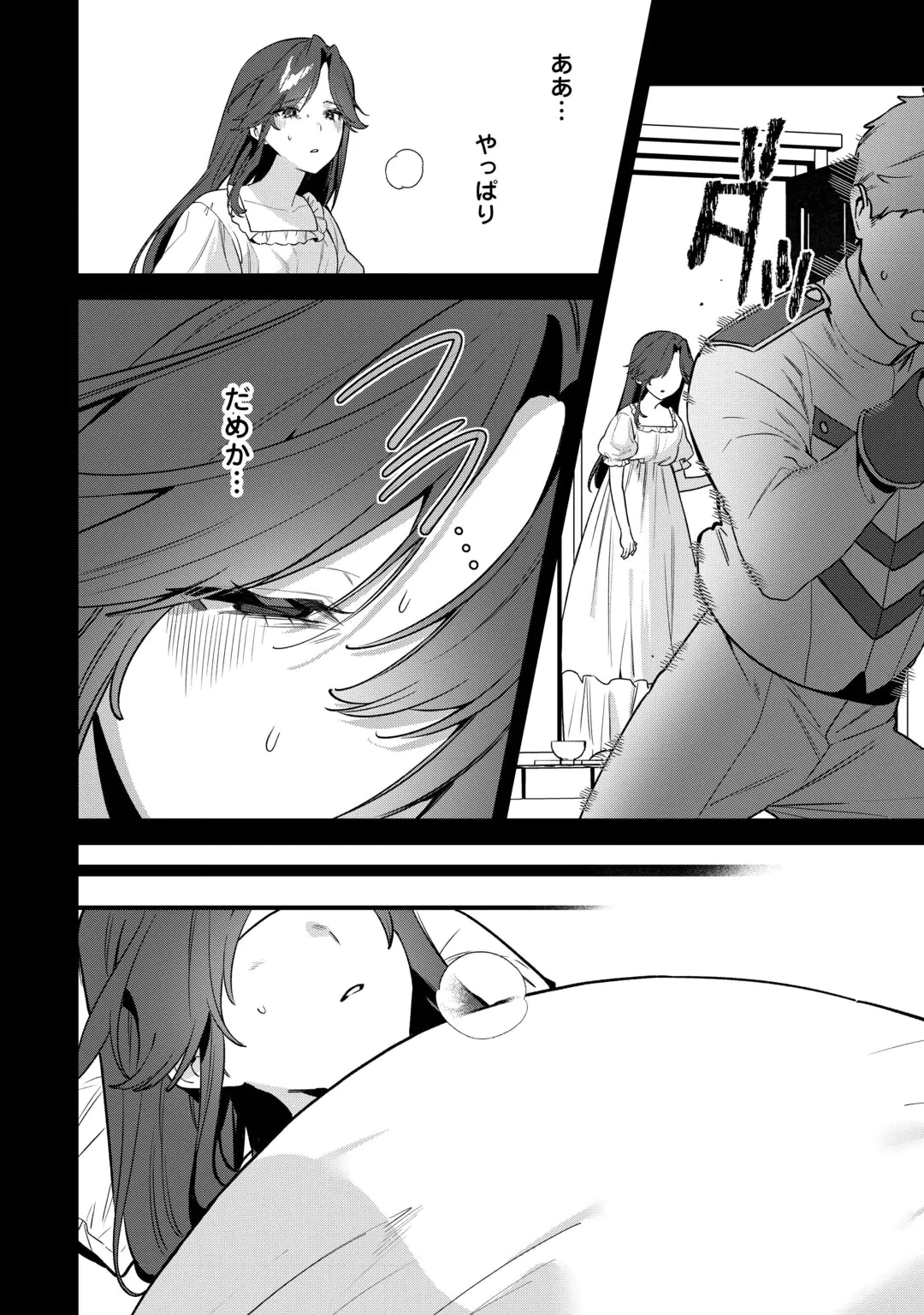 OUMEI TTE NAN DESU KA? ~SHIITAGERARE SAIJO WA RIFUJIN NA GAMAN WO YAMERU KOTO NI SHITA~ Chap 2 - Pic 12