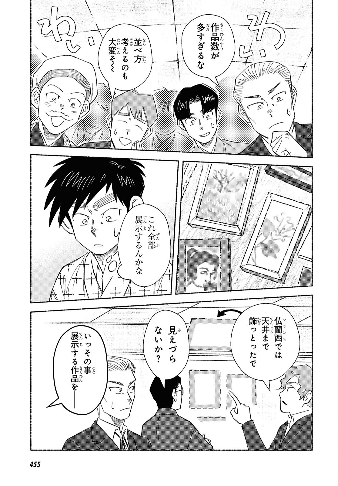 GASEN: MEIJI TAISHOU GASENTAN Chap 11.2 - Pic 14