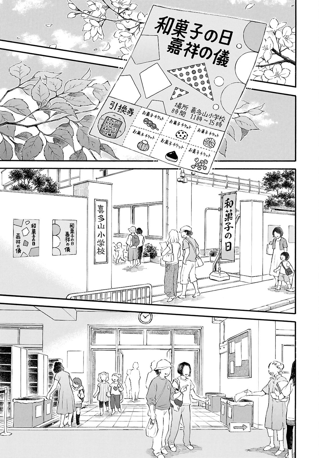 DEAIMON - RAW Chap 109 - Pic 19