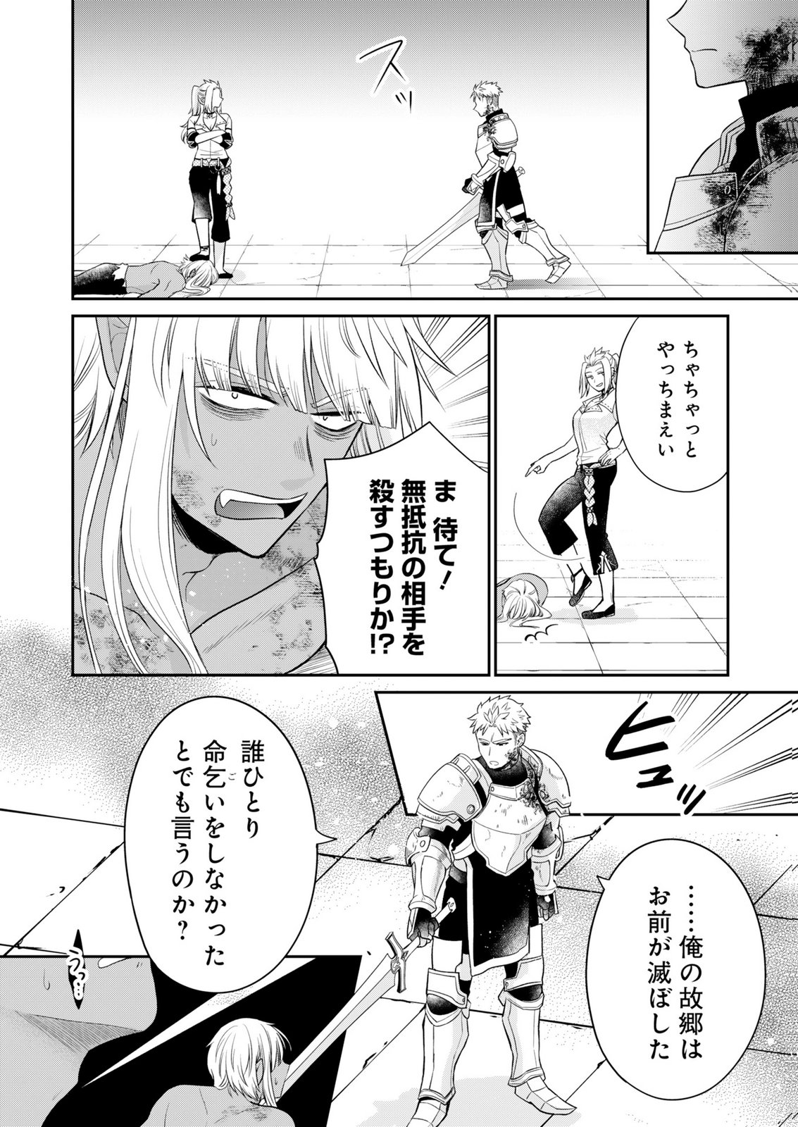 SHIRO MAJO-SAN TO NO HENKYOU GURASHI - SAIKYOU NO MAJO WA NONBIRI KURASHITAI Chap 14.2 - Pic 8