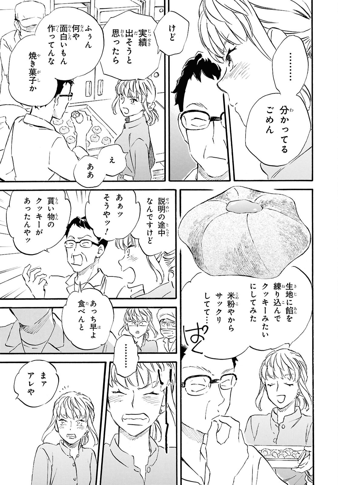 DEAIMON - RAW Chap 109 - Pic 17