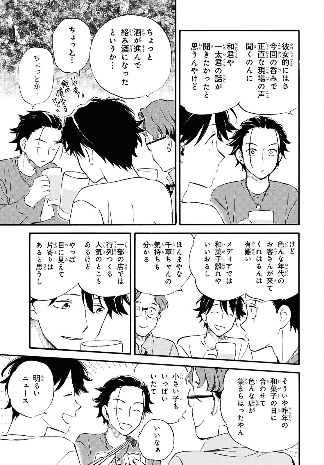 DEAIMON - RAW Chap 109 - Pic 7