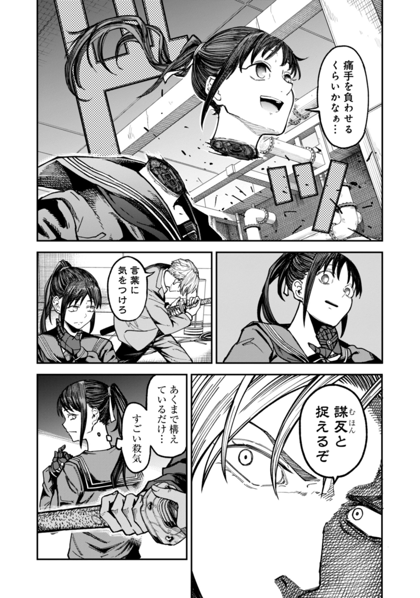 KAGUYA Chap 1 - Pic 26
