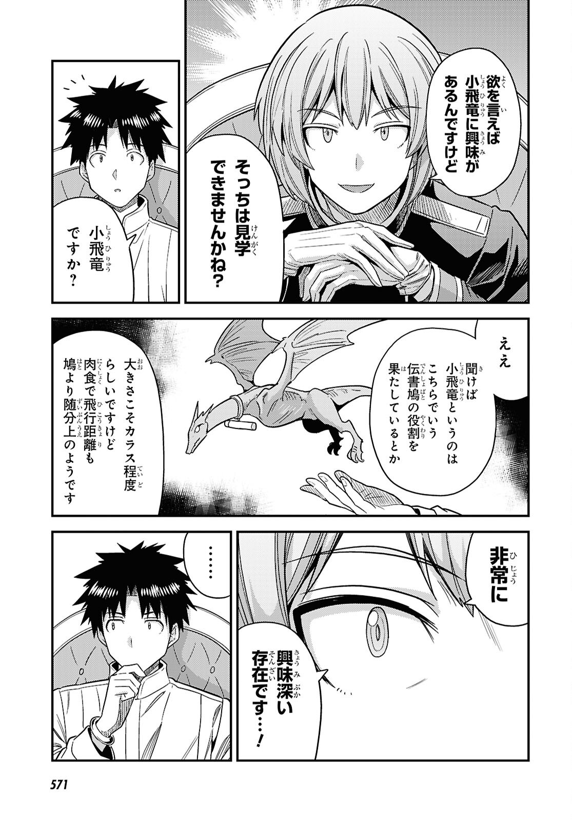 RISOU NO HIMO SEIKATSU - RAW Chap 111 - Pic 23