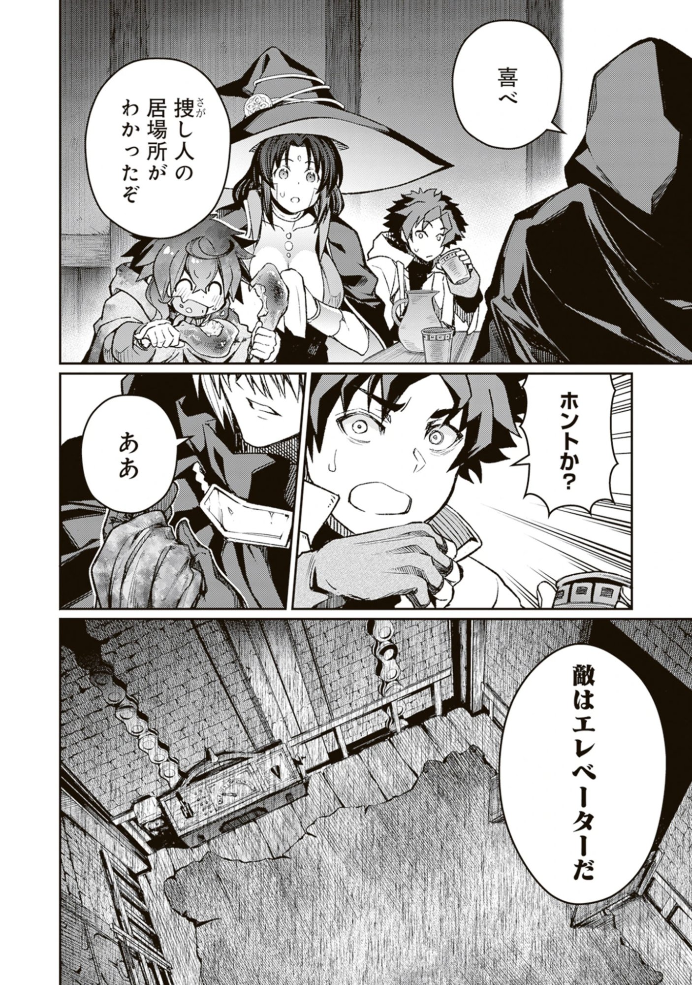 Blade & Bastard: Warm Ash, Dusky Dungeon (Manga) Chap 45 - Pic 16