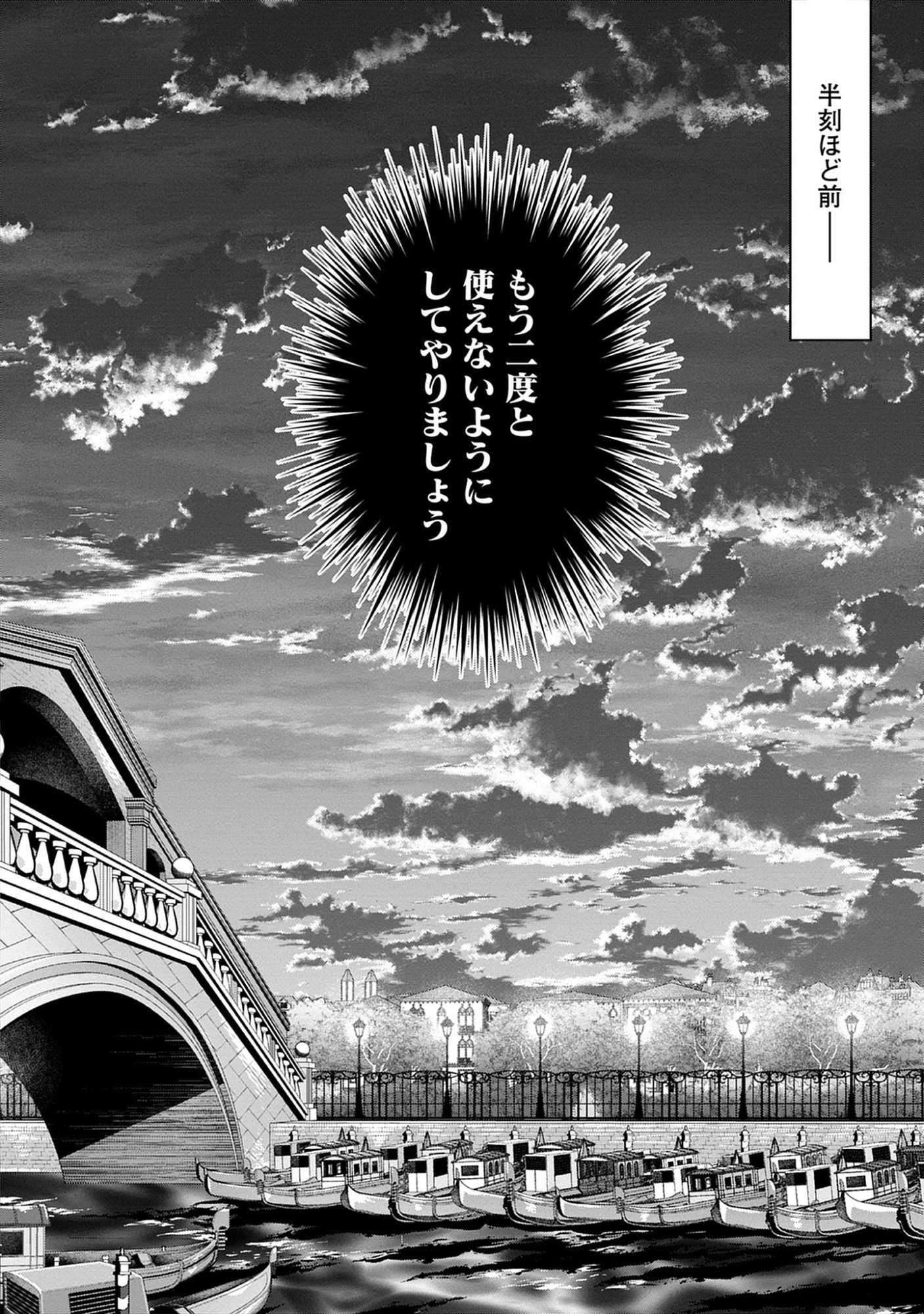 The Holy Grail of Eris -SEQUEL- Raw Chap 13.2 - Pic 10
