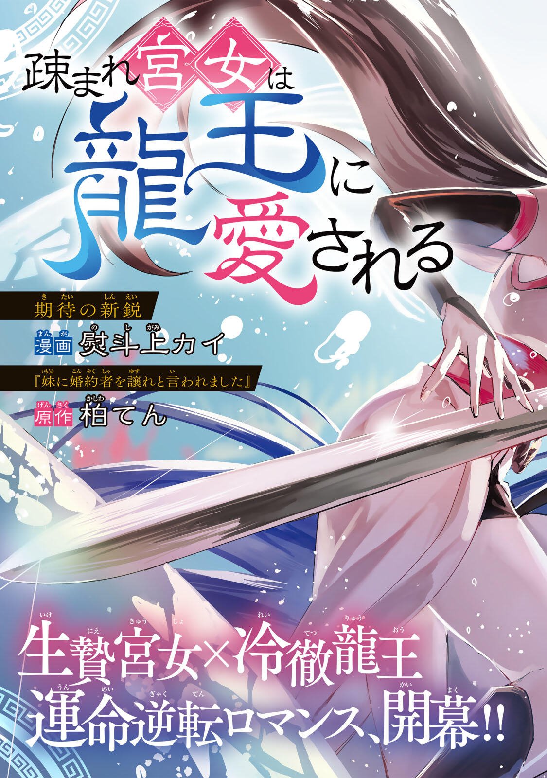 UMARETA KYUUJO WA RYUOU NI AISARERU Chap 1.1 - Pic 3