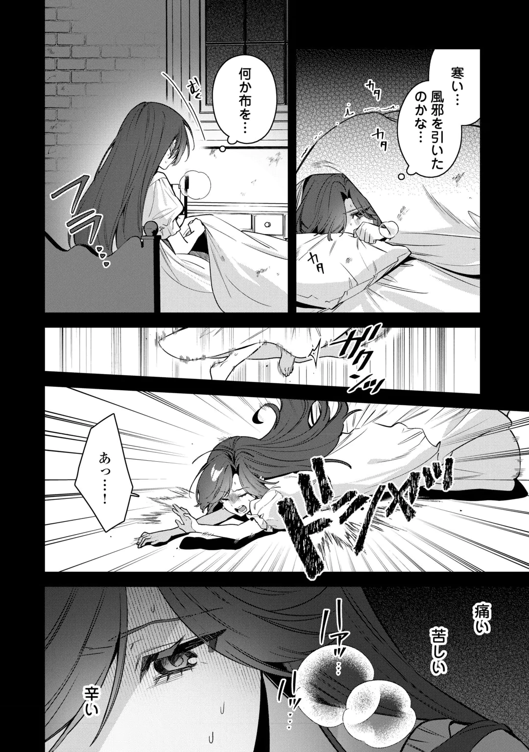 OUMEI TTE NAN DESU KA? ~SHIITAGERARE SAIJO WA RIFUJIN NA GAMAN WO YAMERU KOTO NI SHITA~ Chap 2 - Pic 8