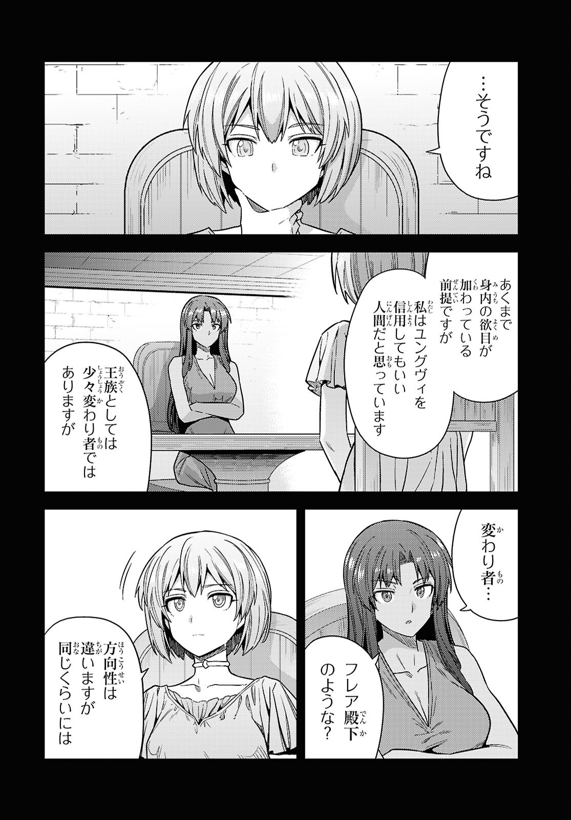 RISOU NO HIMO SEIKATSU - RAW Chap 111 - Pic 8