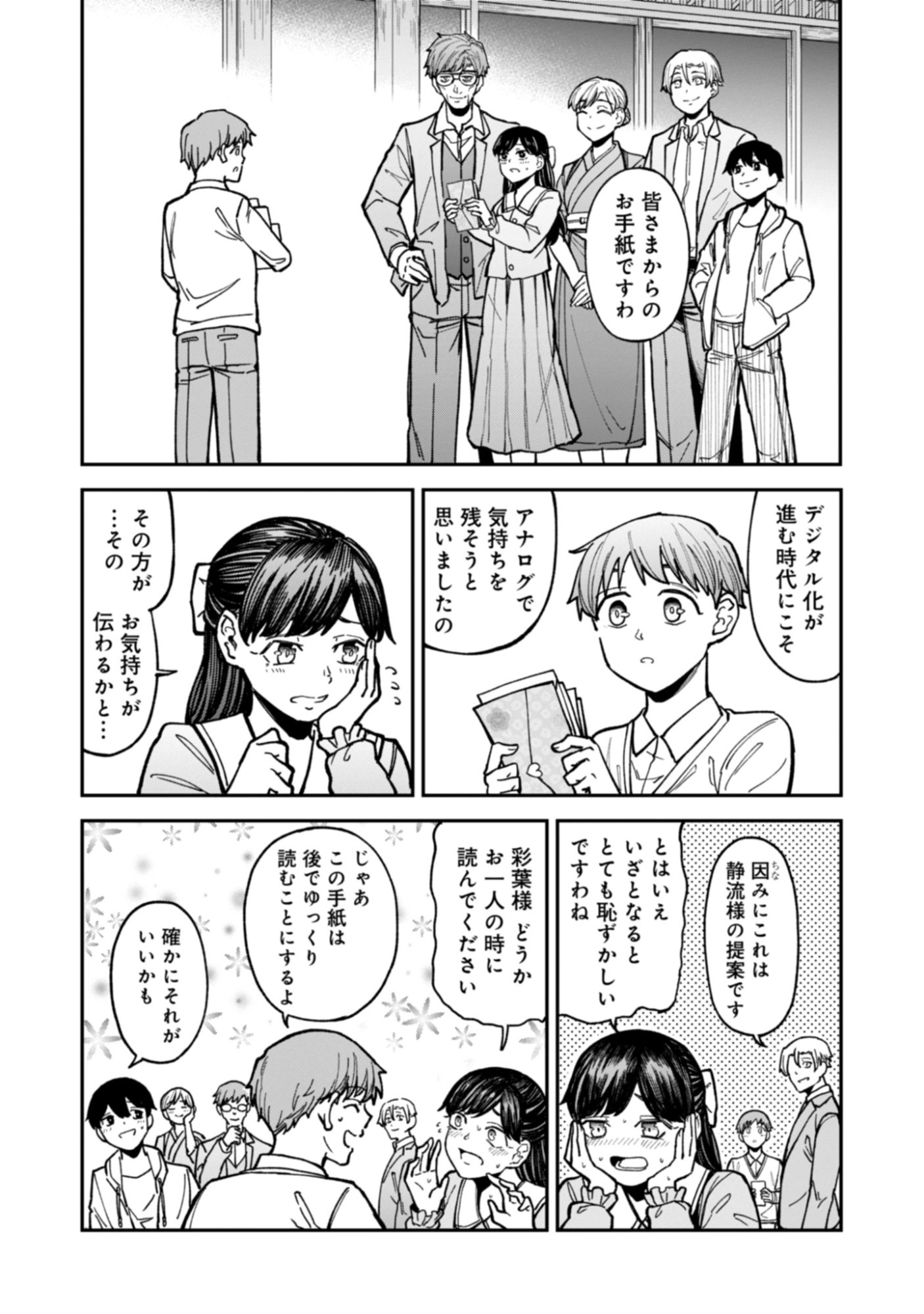KAGUYA Chap 1 - Pic 48